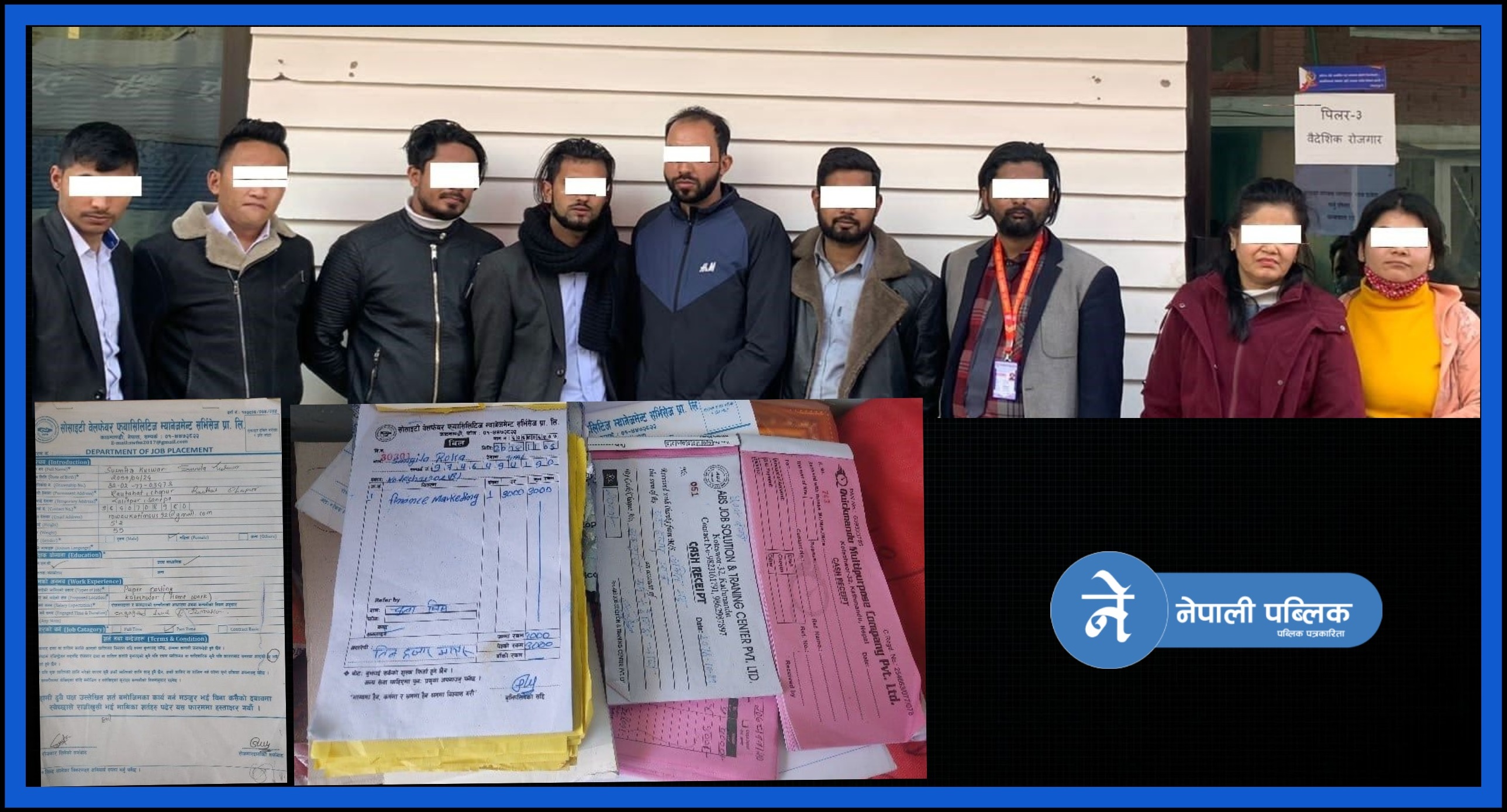 जब सेन्टरको नाममा ठगीः एउटै व्यक्तिबाट ६ हजारसम्म असुल्ने गरेको खुलासा 